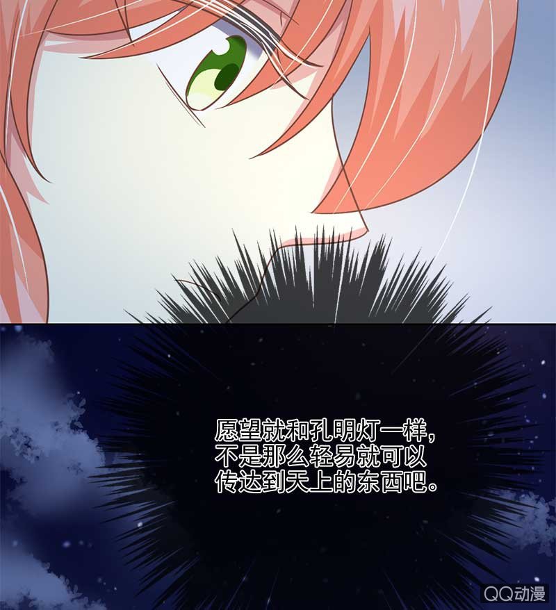 玄鲤的愿望-第75话