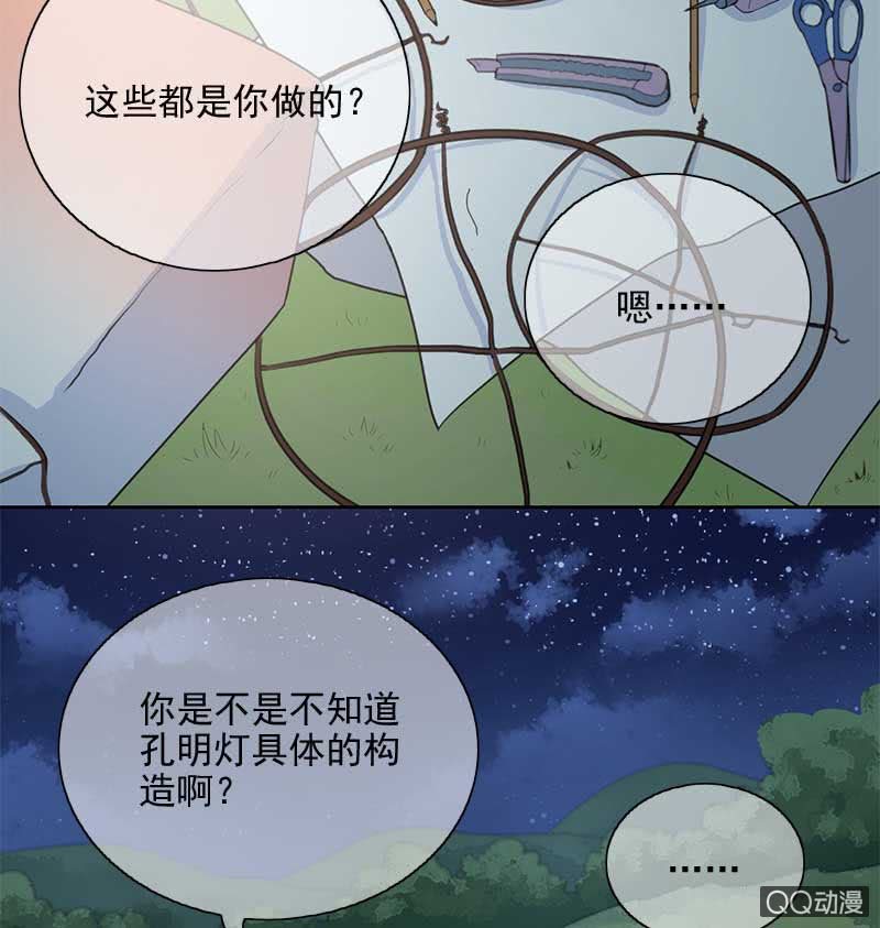 玄鲤的愿望-第75话