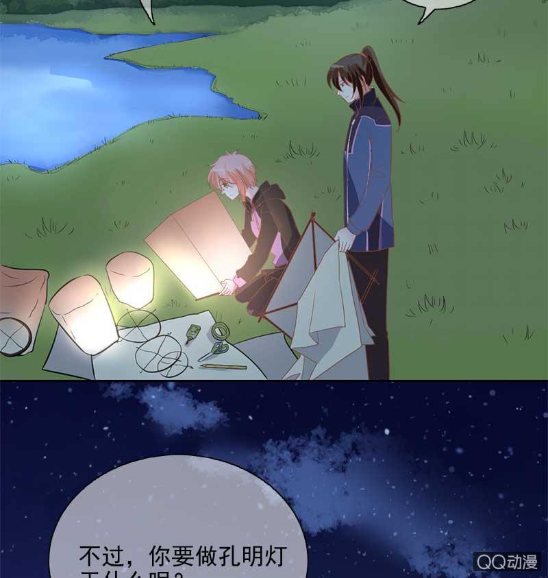 玄鲤的愿望-第75话