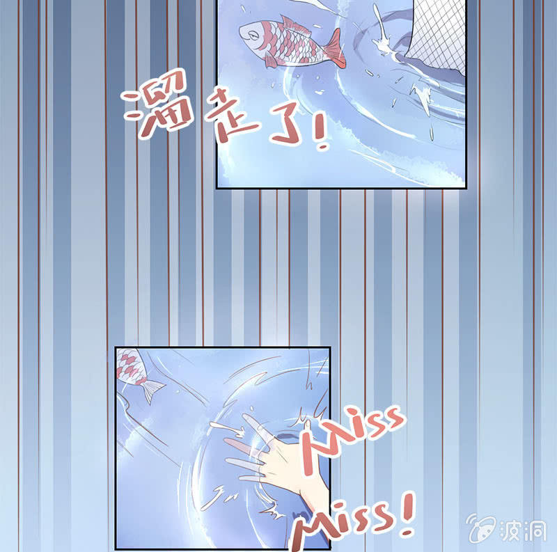 捞鱼-第79话