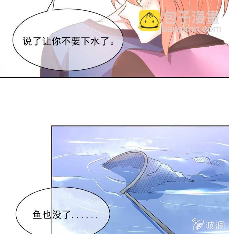 捞鱼-第79话