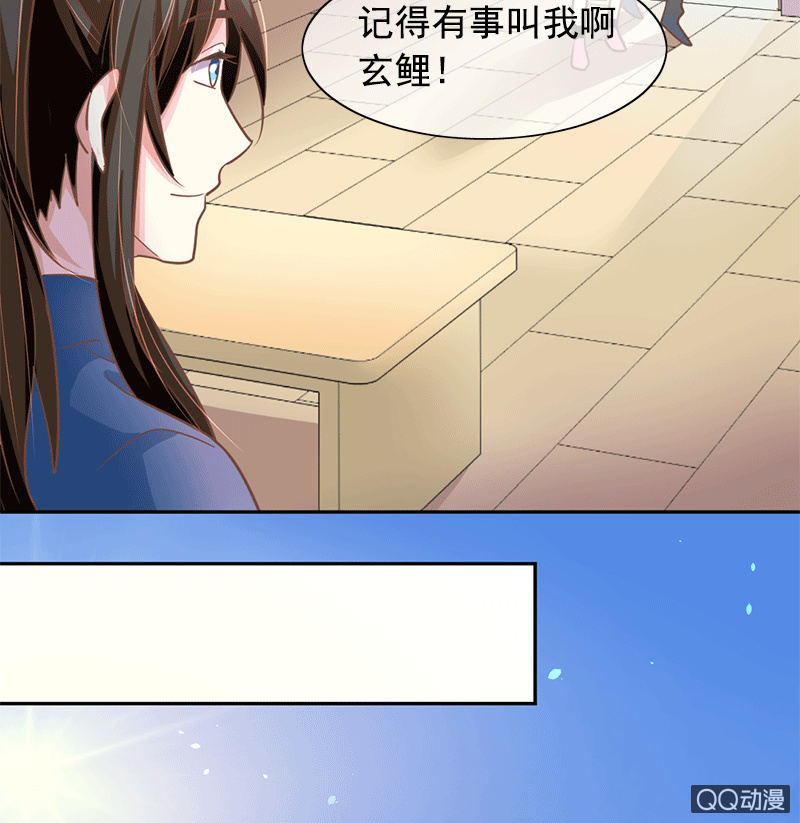 关心则乱-第91话