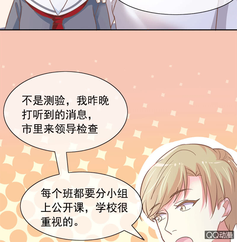 关心则乱-第91话