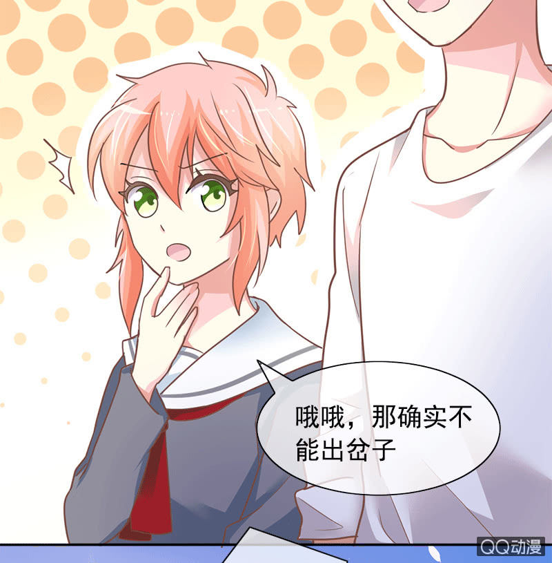 关心则乱-第91话