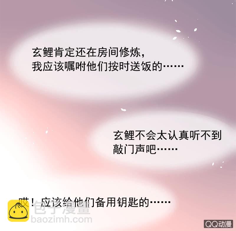 关心则乱-第91话