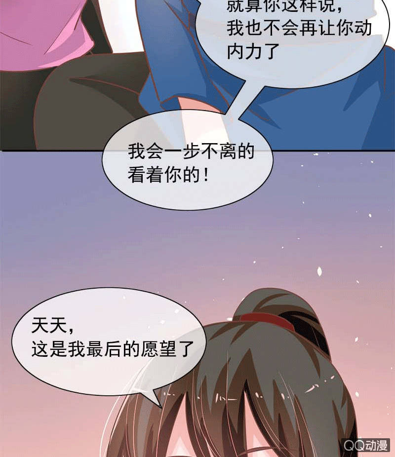 关心则乱-第91话