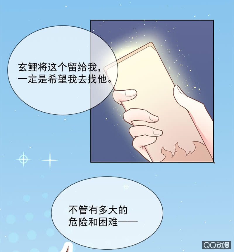 身陷囹圄-第99话