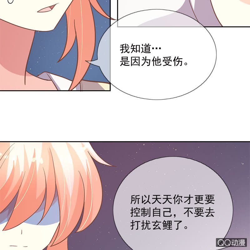 身陷囹圄-第99话