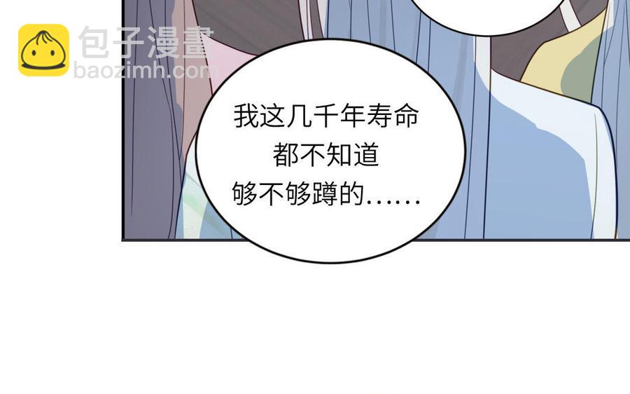 妖怪混圈指南 - 第102话 古画的画灵(2/2) - 2