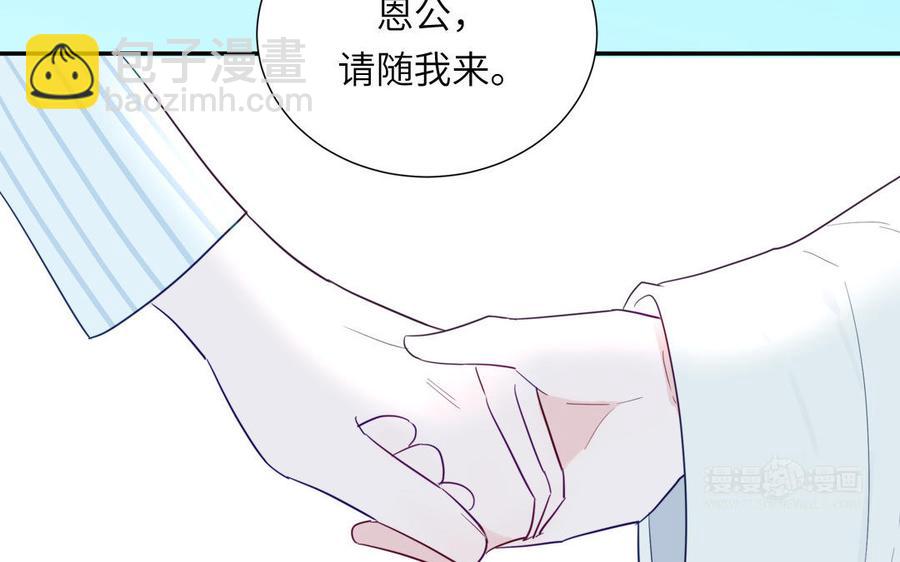 妖怪混圈指南 - 第106話 勾魂使(2/2) - 1