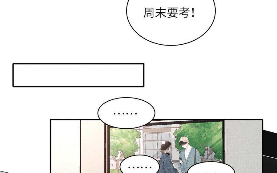 妖怪混圈指南 - 第94話 學習現代生活(1/2) - 8