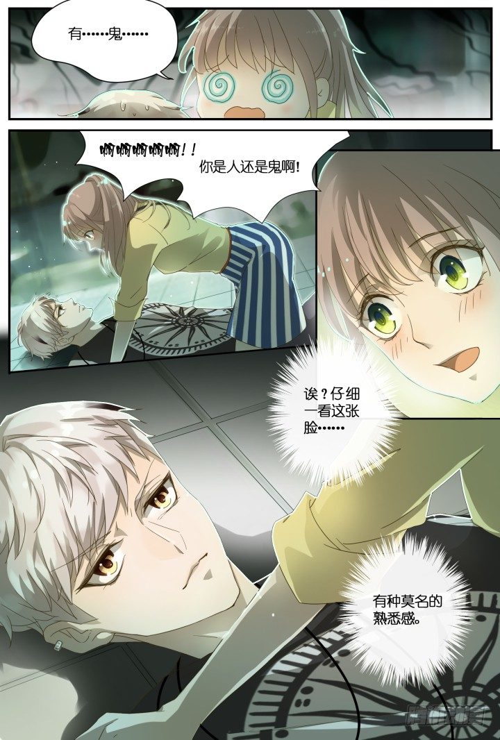 灵异真人秀1-第1话