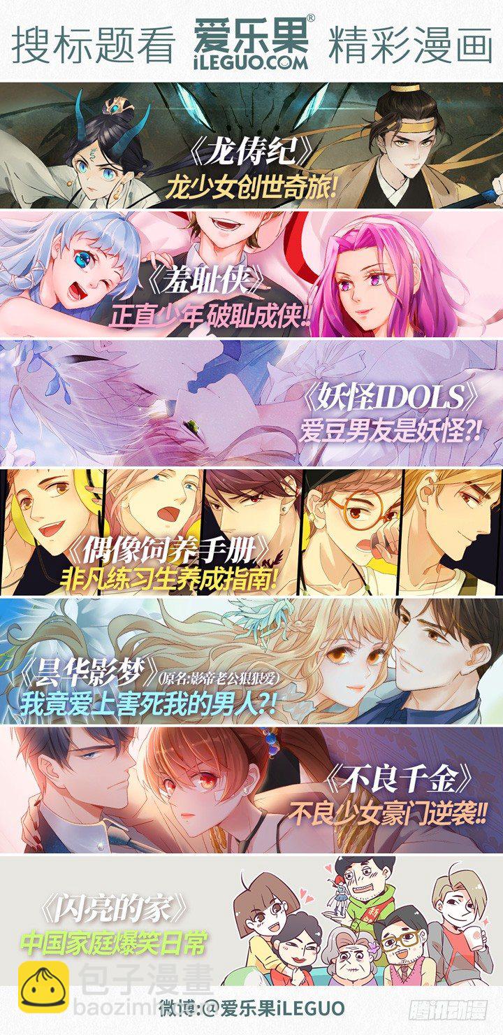 灵异真人秀1-第1话