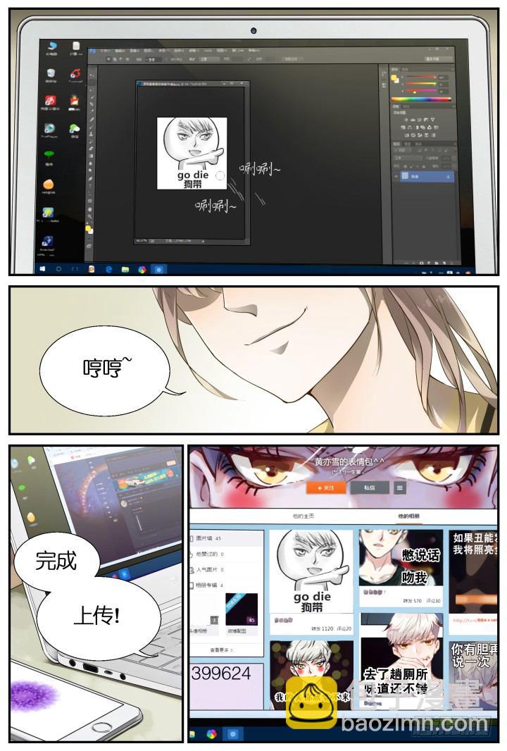 灵异真人秀1-第1话