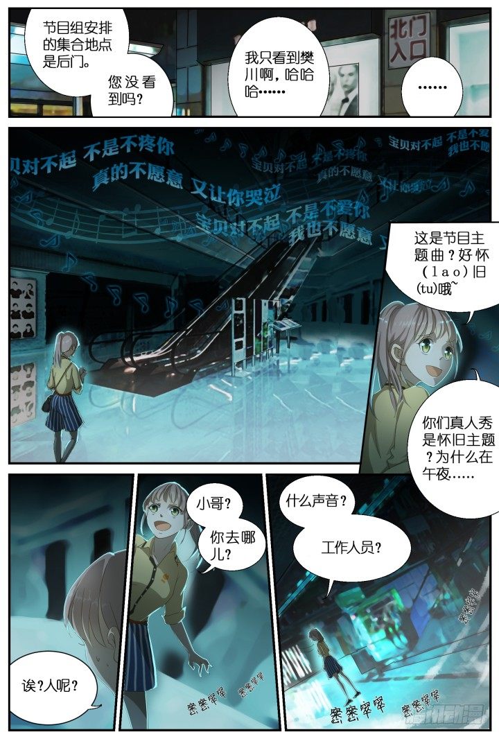 灵异真人秀1-第1话