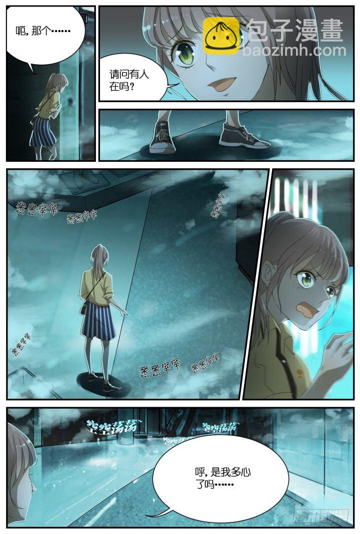 灵异真人秀1-第1话