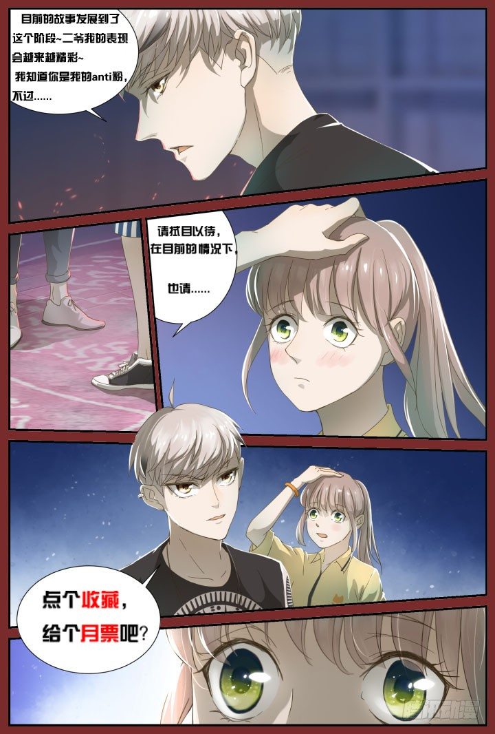 灵异真人秀11-第11话