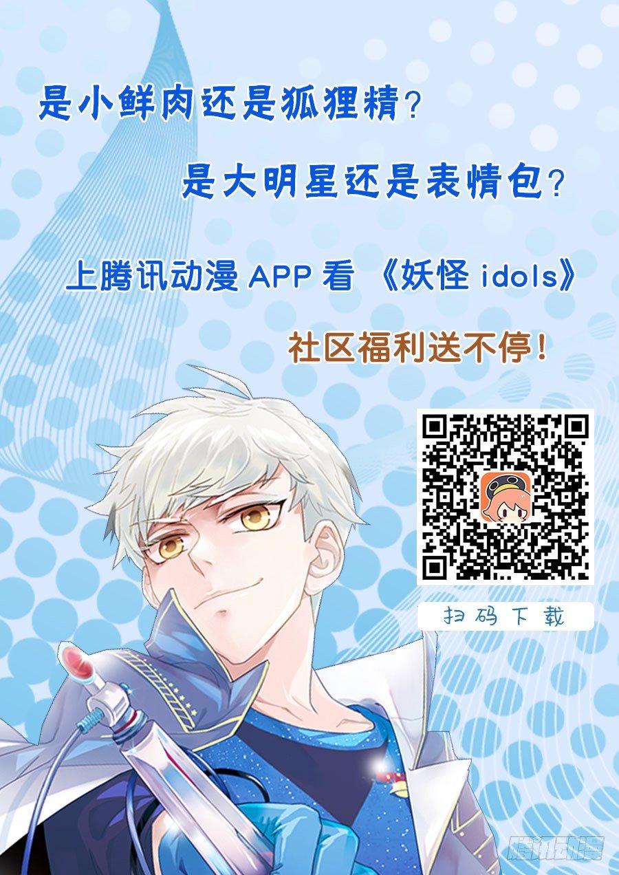 灵异真人秀11-第11话