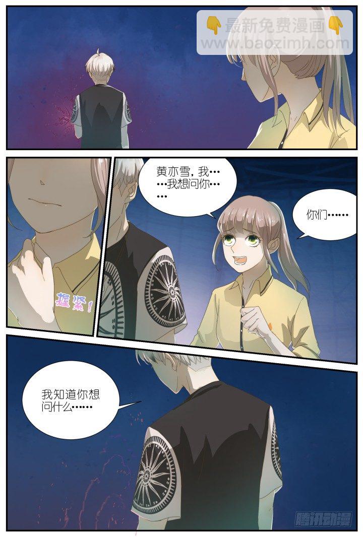 灵异真人秀11-第11话