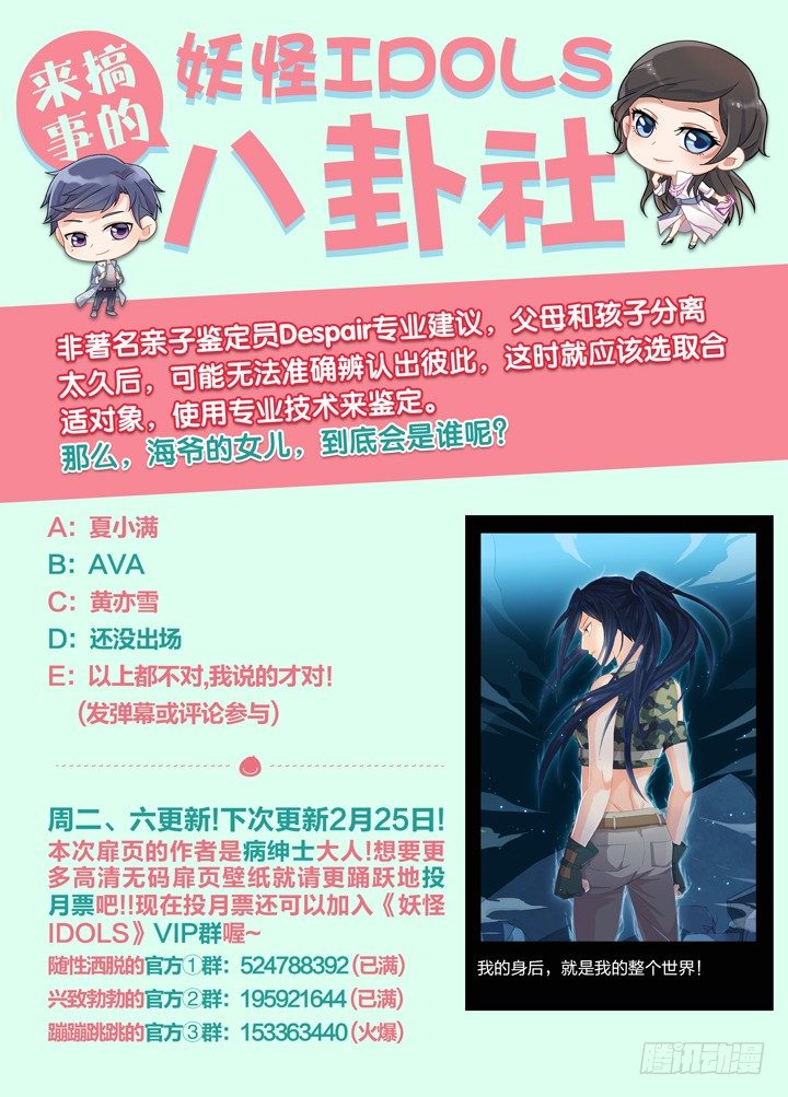 101.星陨之时25-第101话