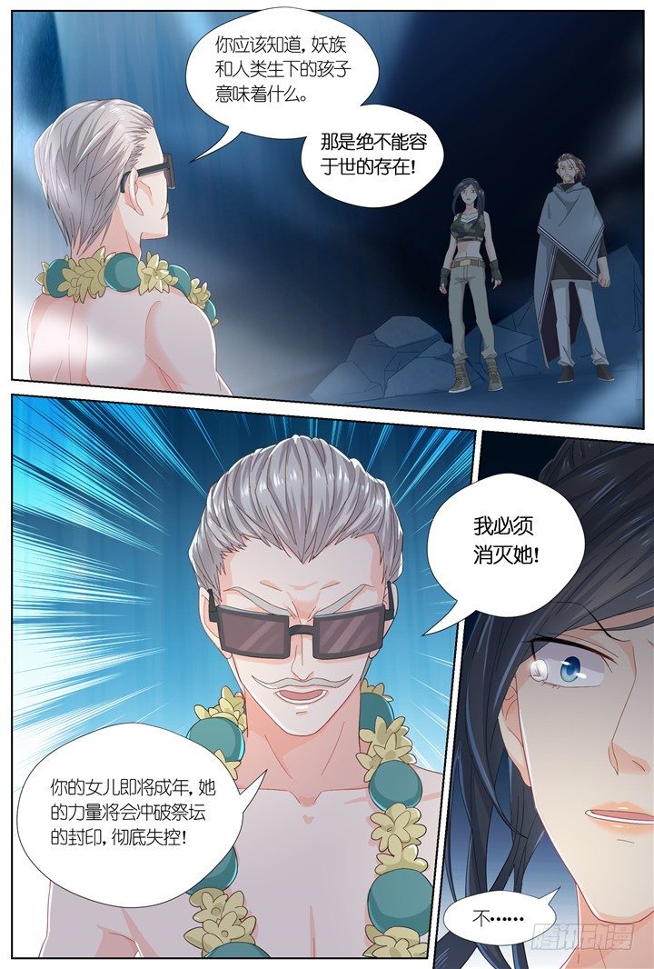 101.星陨之时25-第101话