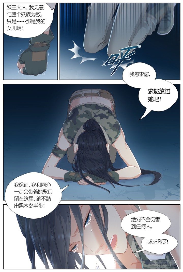 101.星陨之时25-第101话