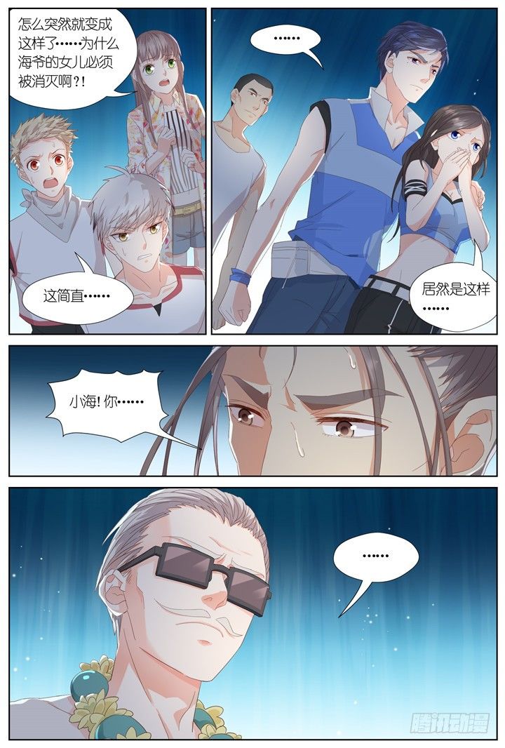 101.星陨之时25-第101话