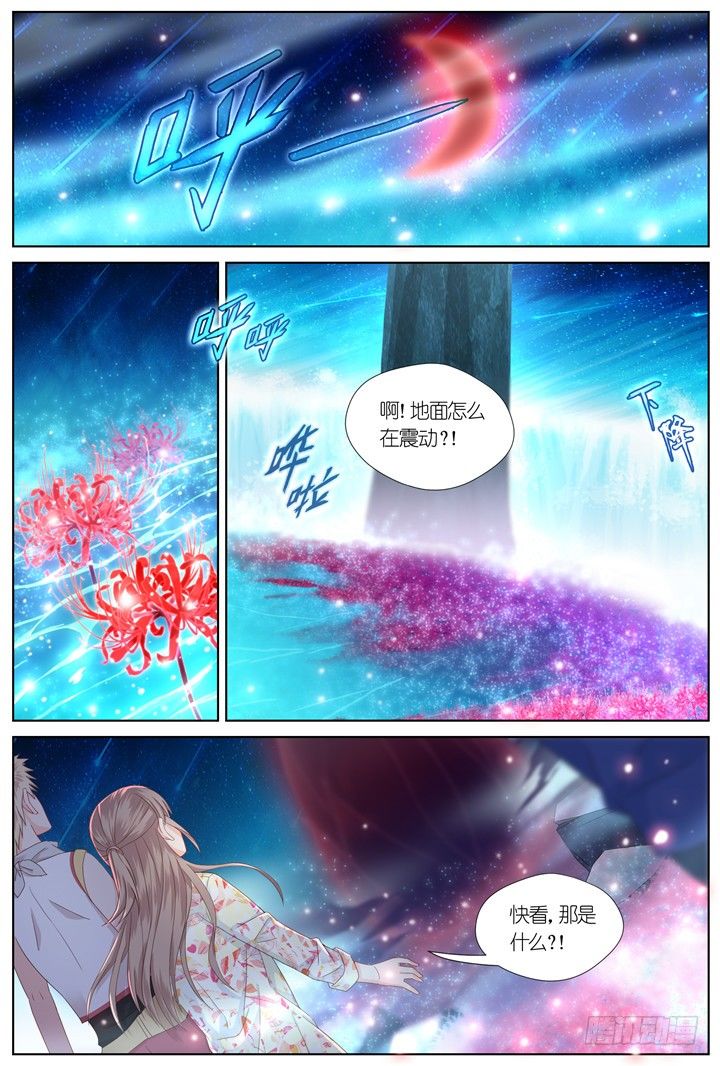 101.星陨之时25-第101话