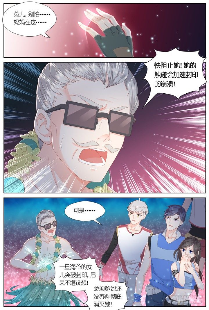 101.星陨之时25-第101话