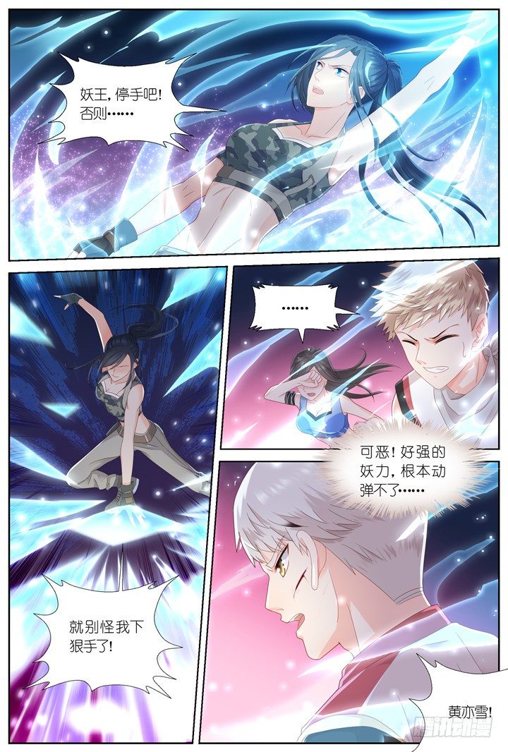 103.赤海之殇2-第103话