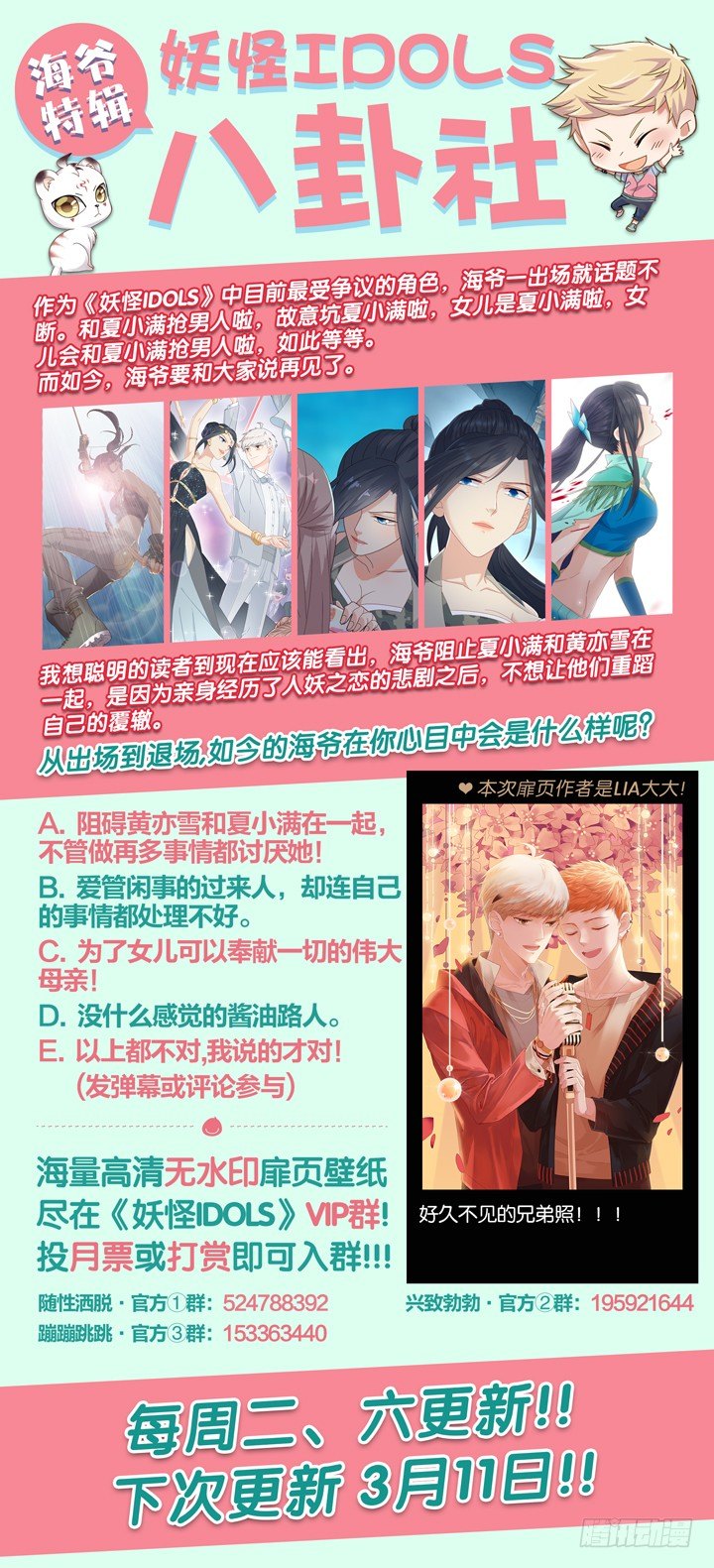 105.赤海之殇4-第105话