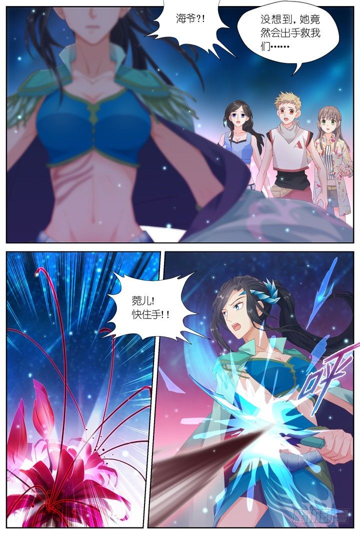 105.赤海之殇4-第105话