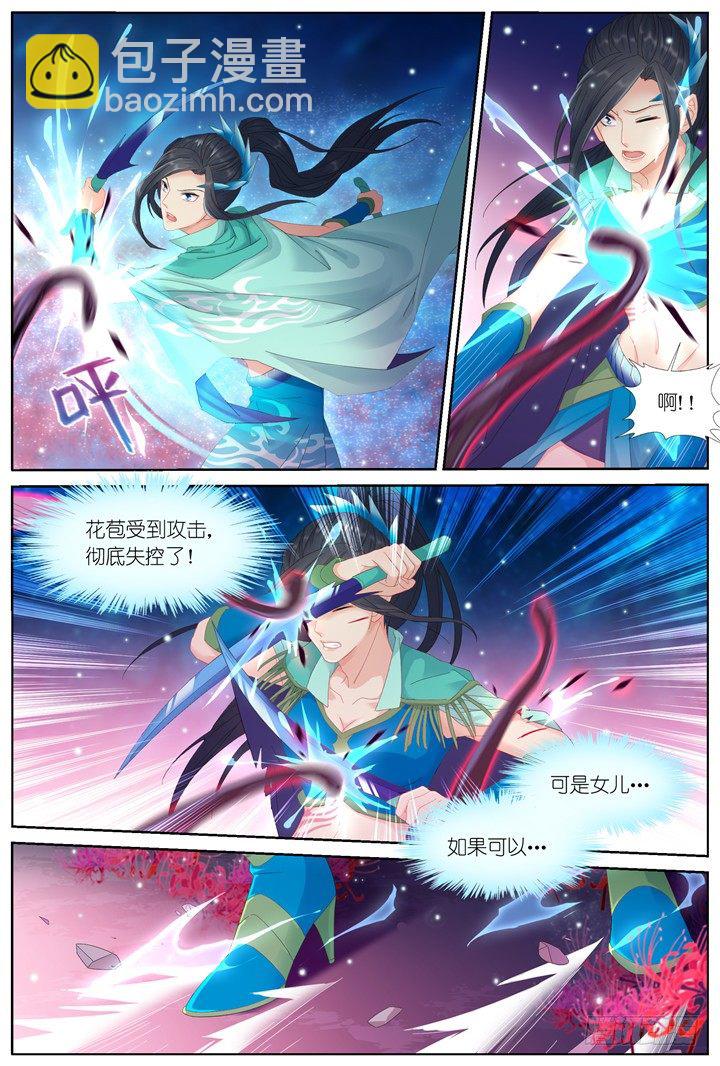 105.赤海之殇4-第105话