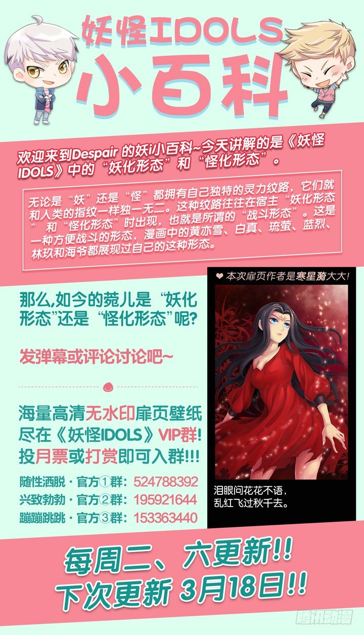 107.彼岸之花2-第107话