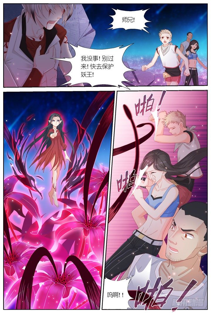 107.彼岸之花2-第107话