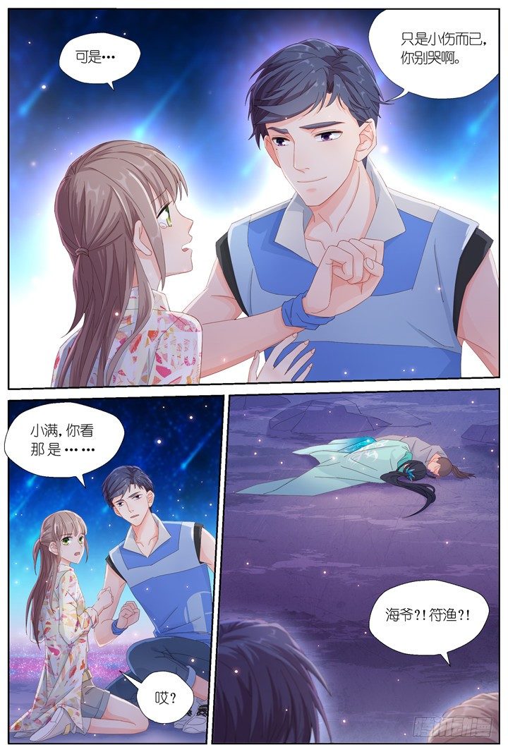 107.彼岸之花2-第107话