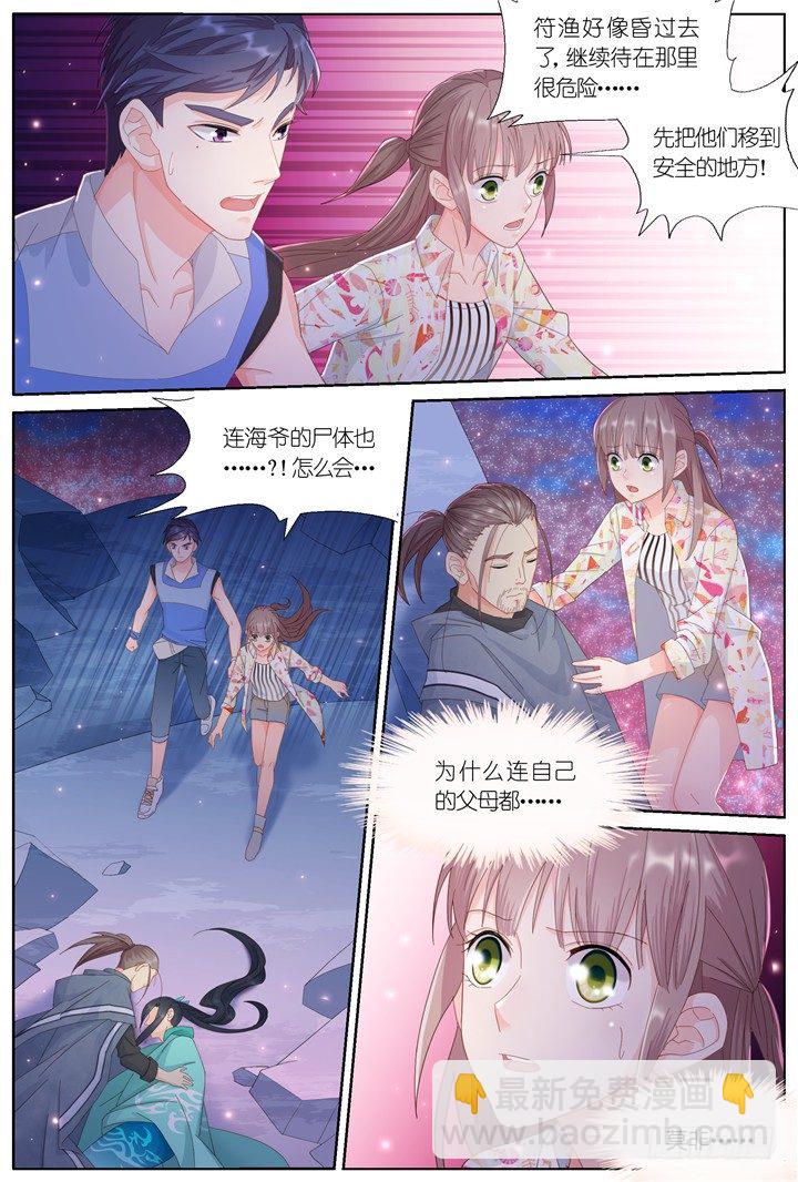 107.彼岸之花2-第107话