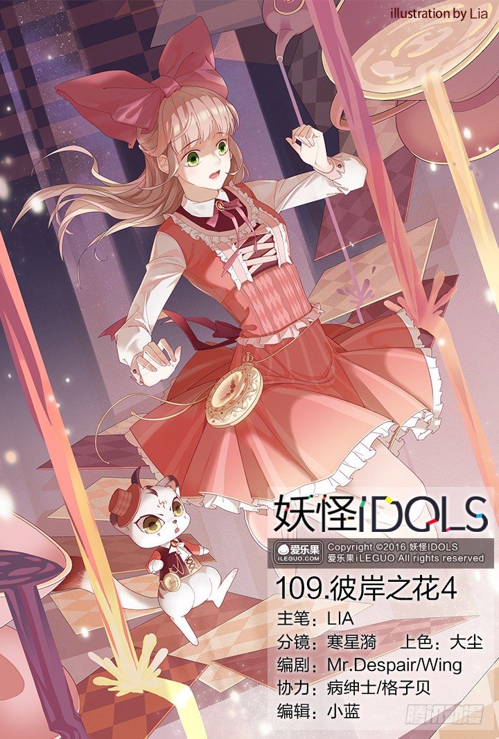 109.彼岸之花4-第109话