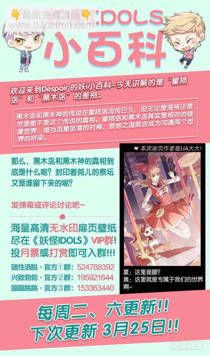 109.彼岸之花4-第109话