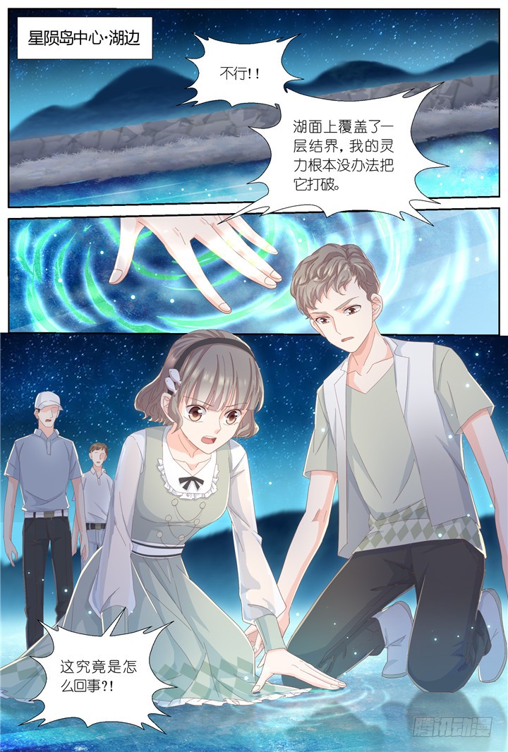 109.彼岸之花4-第109话