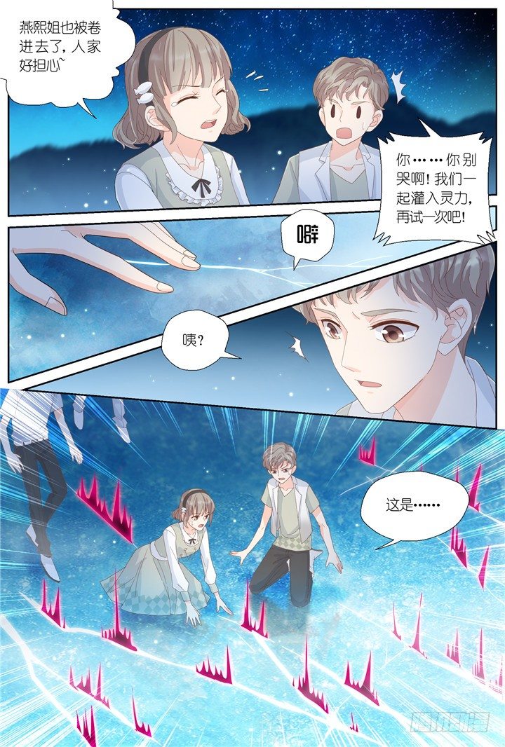 109.彼岸之花4-第109话