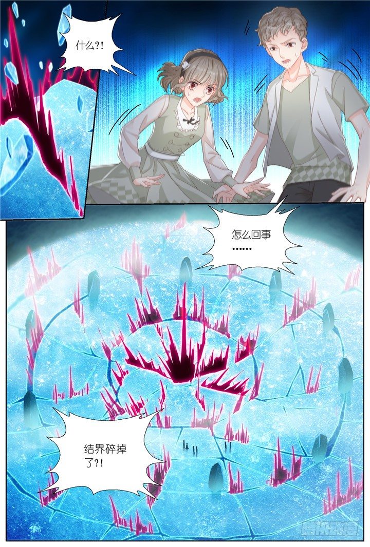 109.彼岸之花4-第109话