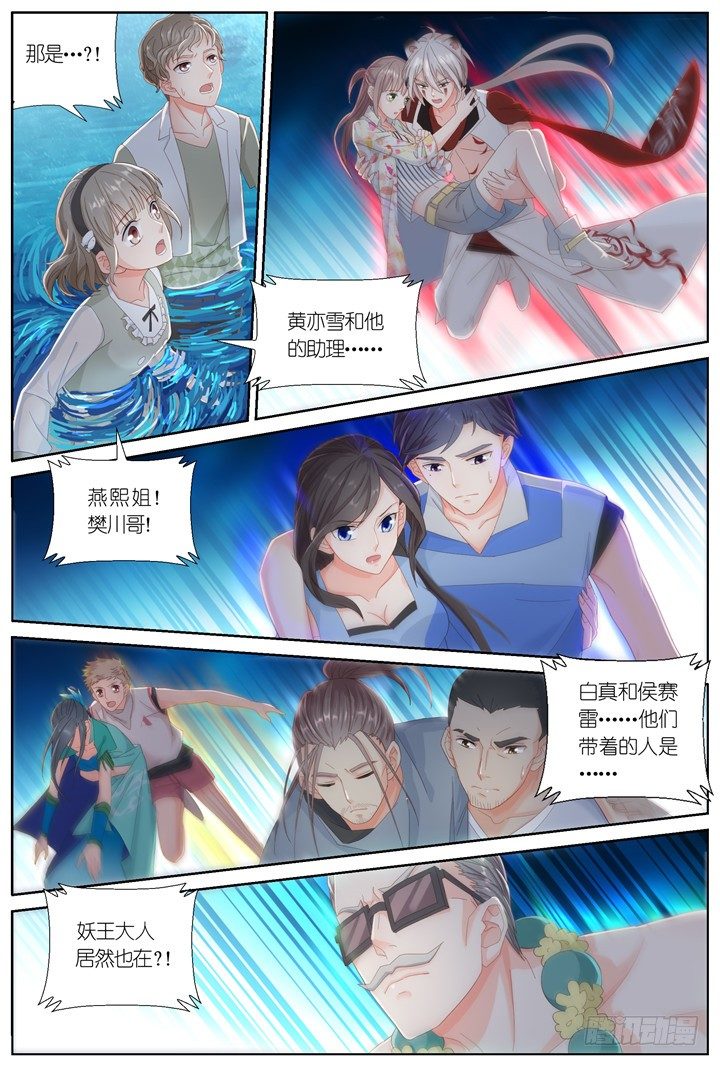 109.彼岸之花4-第109话