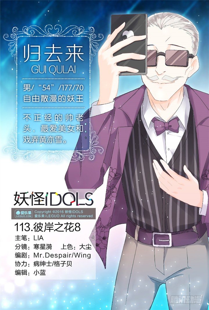 113.彼岸之花8-第113话