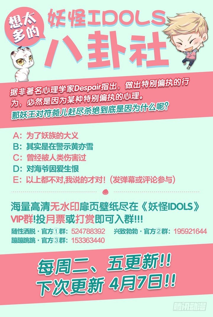 113.彼岸之花8-第113话