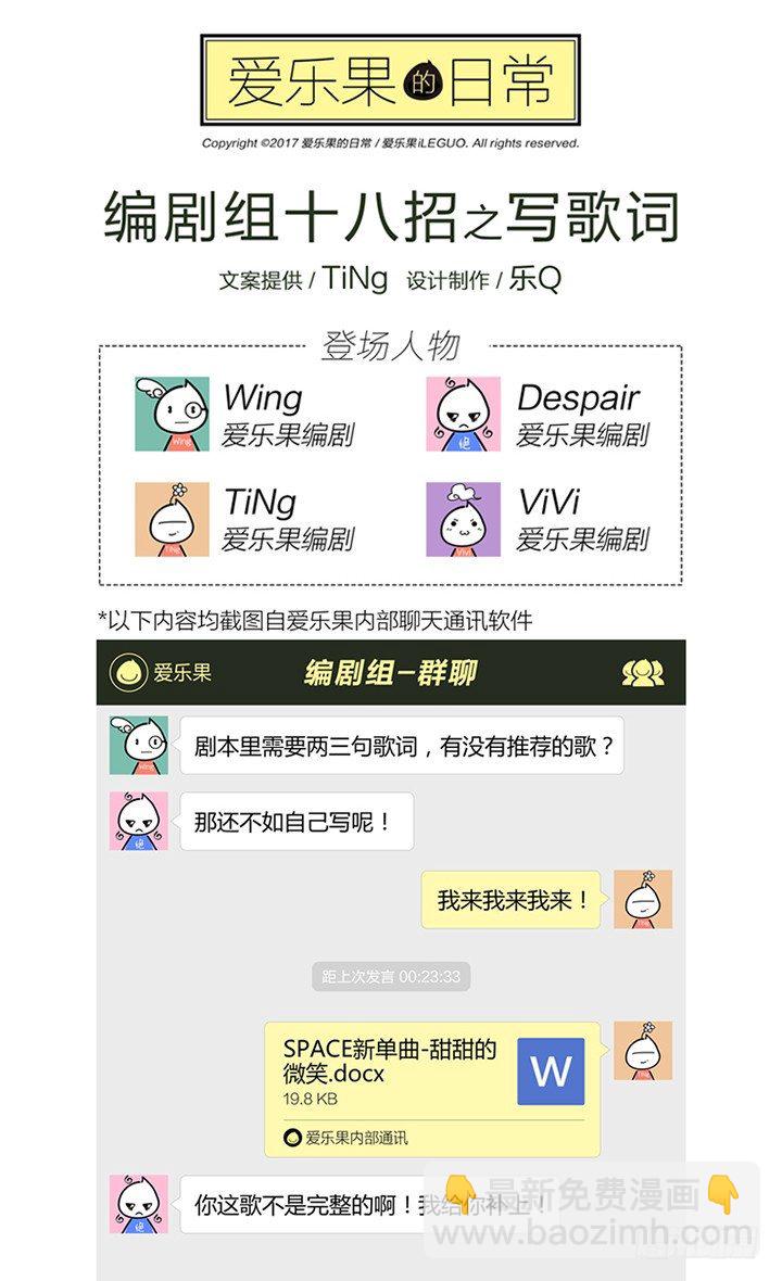 113.彼岸之花8-第113话