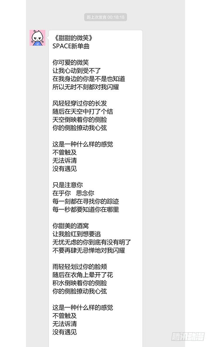 113.彼岸之花8-第113话