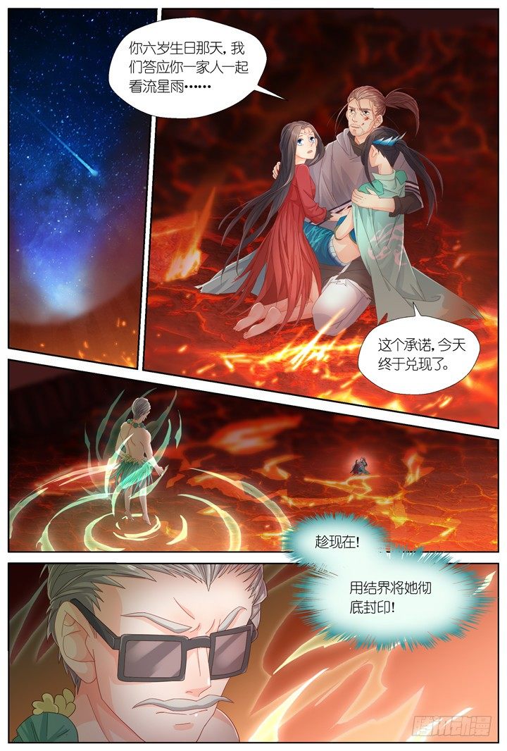 113.彼岸之花8-第113话