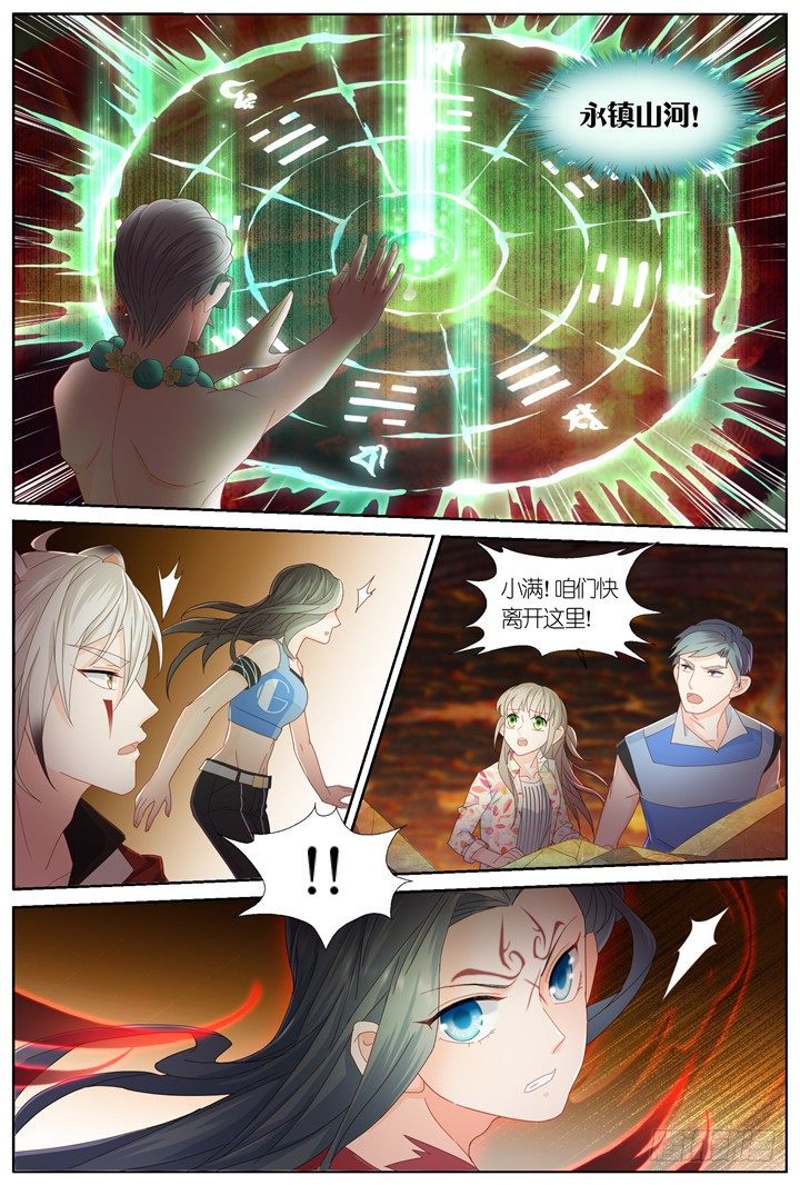 113.彼岸之花8-第113话