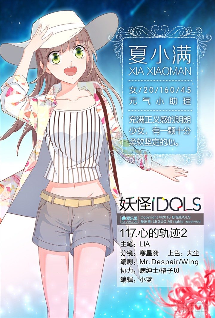 117.心的轨迹2-第117话